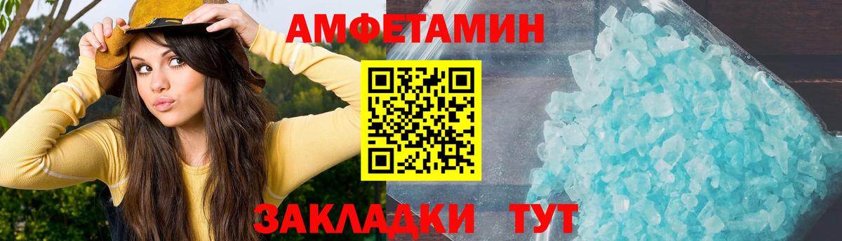 Амфетамин VHQ  Amphetamine  АМФ  Кольчугино  Вход с VPN 