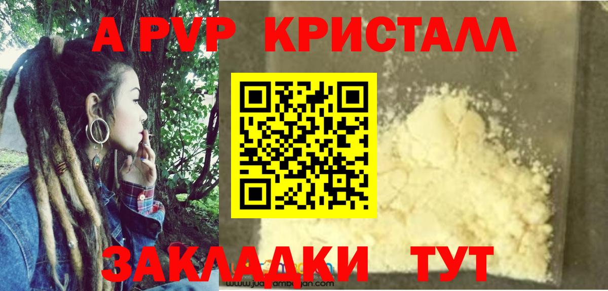 Кольчугино  Alpha-PVP Соль  Альфа ПВП  Вход с VPN  А ПВП кристаллы  Alpha-PVP СК КРИС 