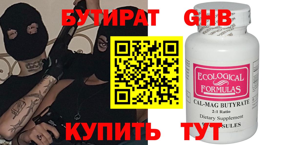 Кольчугино  Бутират  Вход с VPN  БУТИРАТ BDO 