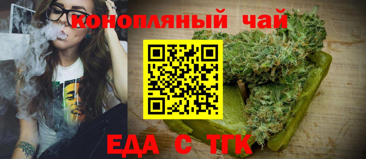 Кольчугино  Cannafood конопля  Вход с VPN 