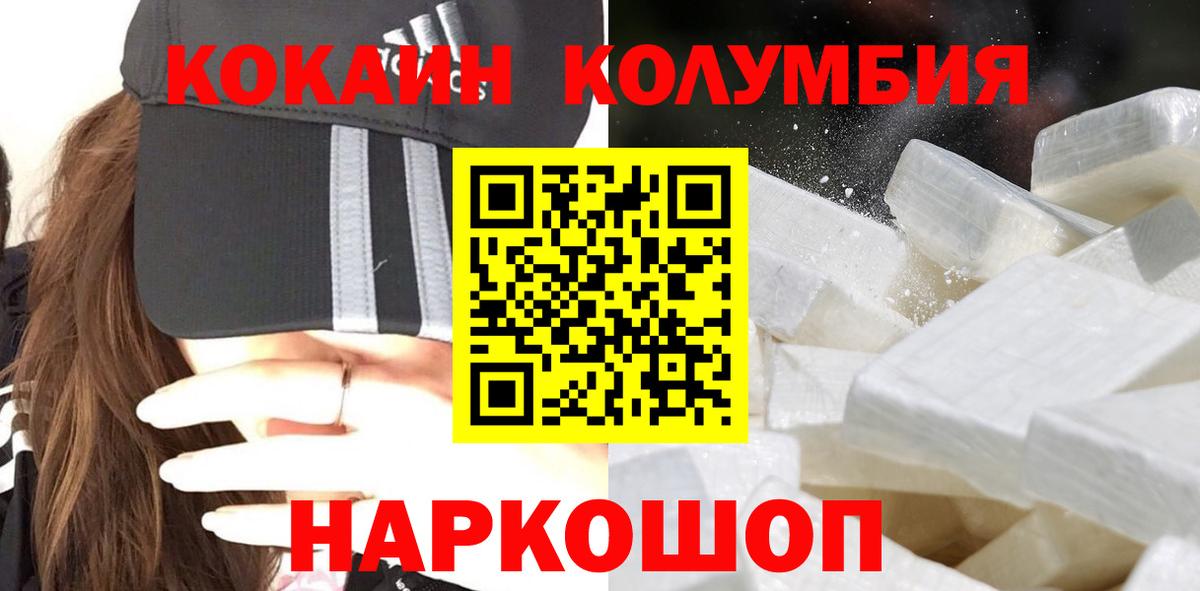 COCAIN Боливия Кольчугино