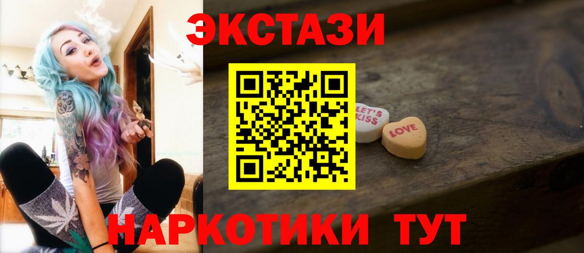 Кольчугино  ЭКСТАЗИ круглые  Ecstasy Cube  Вход с VPN 