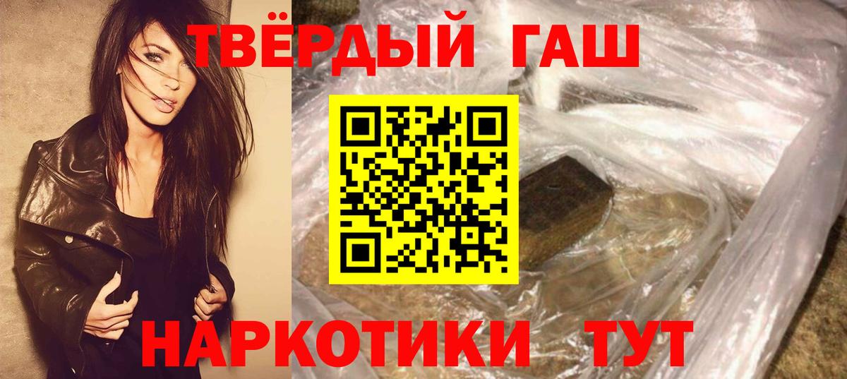 Гашиш 40% ТГК  Вход с VPN  Кольчугино  закладки  Гашиш 40% ТГК  ГАШИШ 