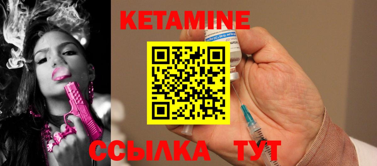 Кольчугино  Кетамин VHQ  Вход с VPN 