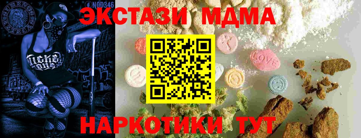 MDMA  Вход с VPN  МДМА кристаллы  Кольчугино  МДМА VHQ 