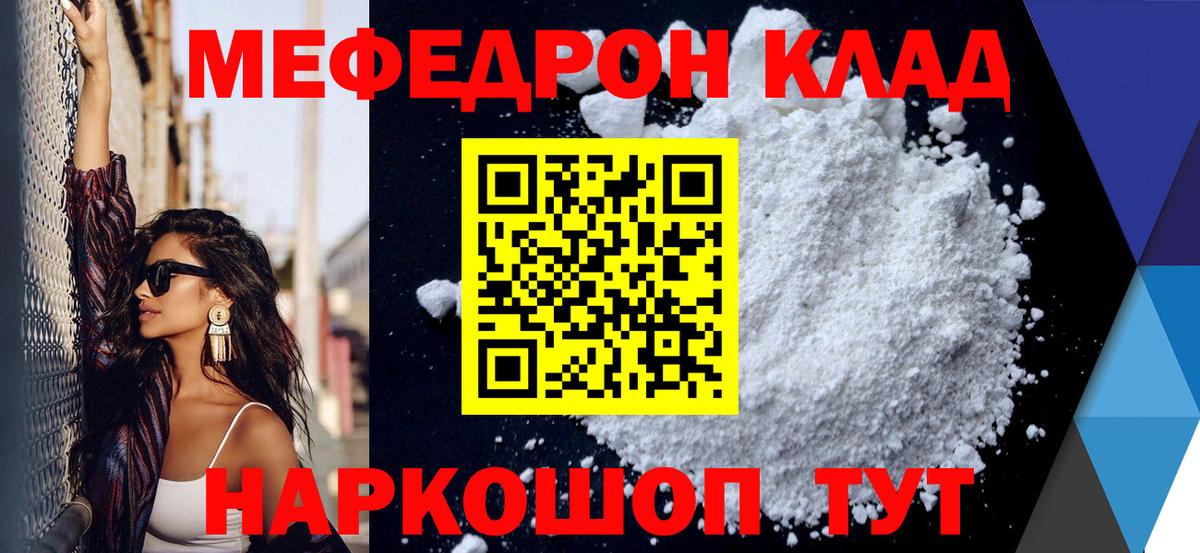 Мефедрон 4 MMC  Меф  Кольчугино  Мефедрон мука  Вход с VPN 