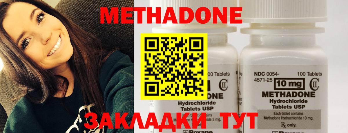 Кольчугино  Метадон methadone  Метадон мёд  Вход с VPN 