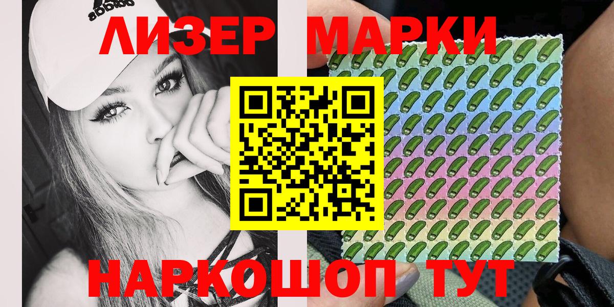 Марки 25I-NBOMe 1,5мг Кольчугино