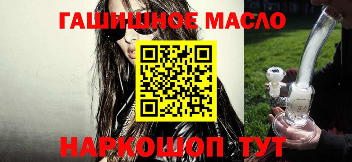ТГК Wax  Дистиллят ТГК THC oil  Кольчугино  купить   Вход с VPN 