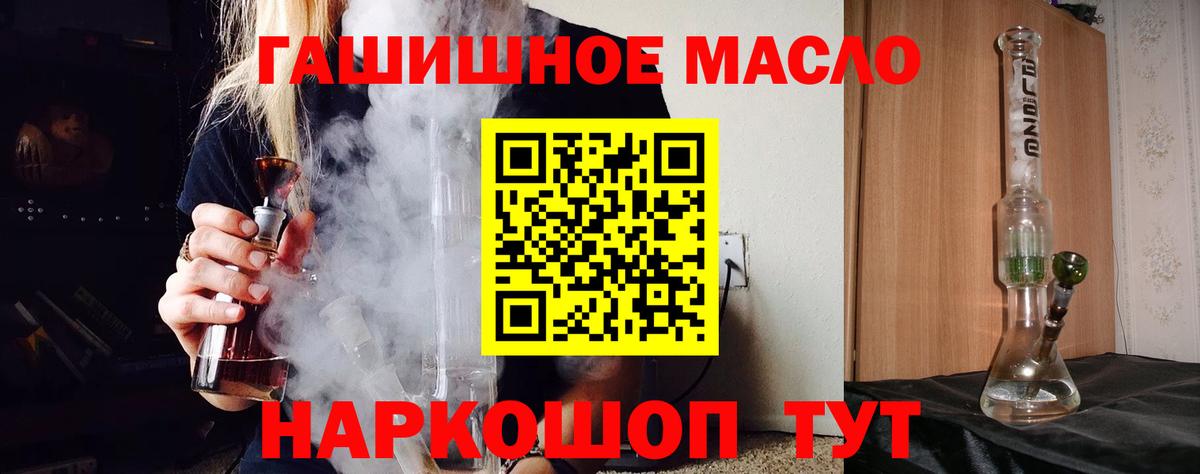 Дистиллят ТГК гашишное масло Кольчугино
